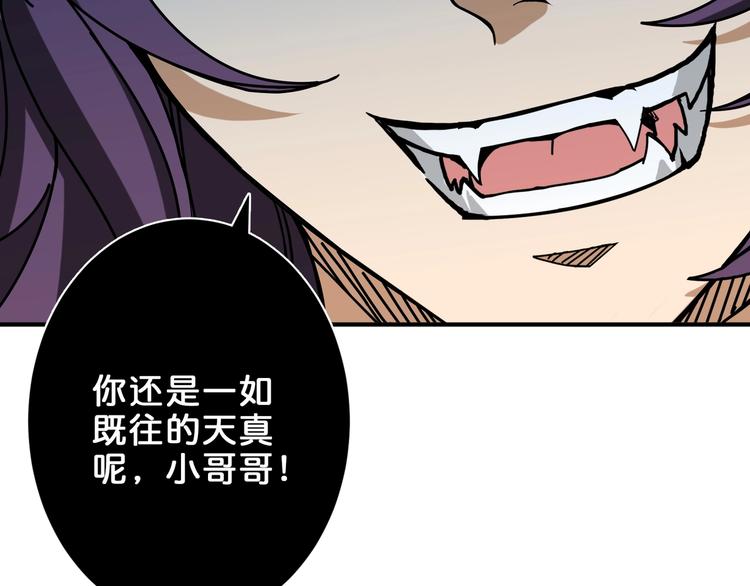第159话 蜘蛛小姐姐终极形态14