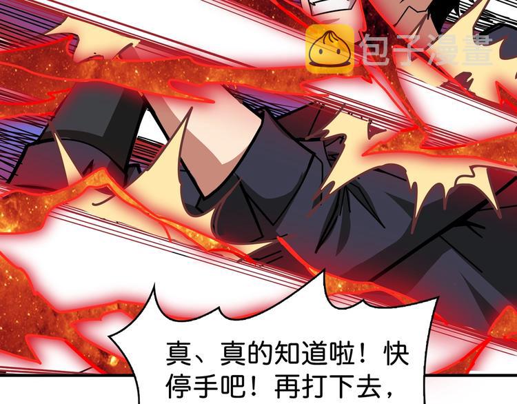 第141话 火神96