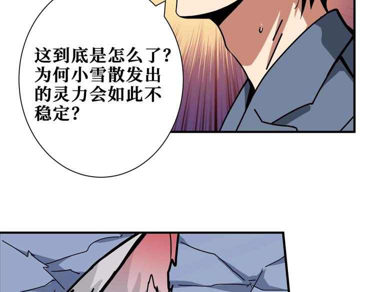 第233话 女神入怀23