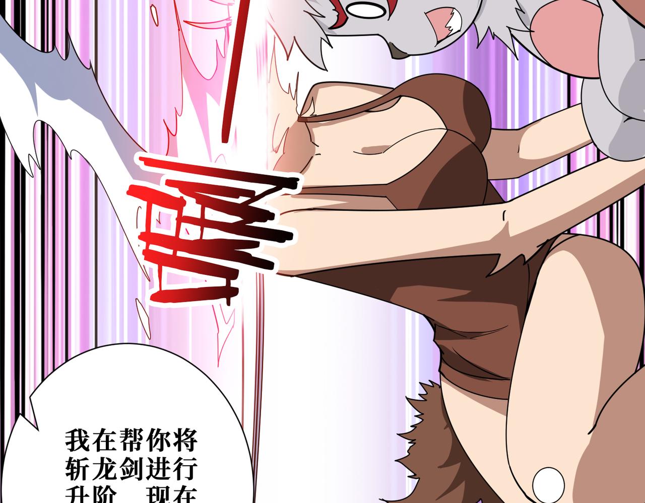 第358话 人中狗77