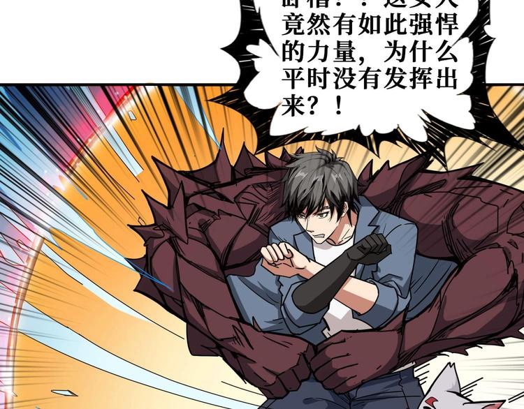 第184话 狗子出马！66