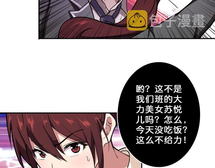 第57话 对抗111