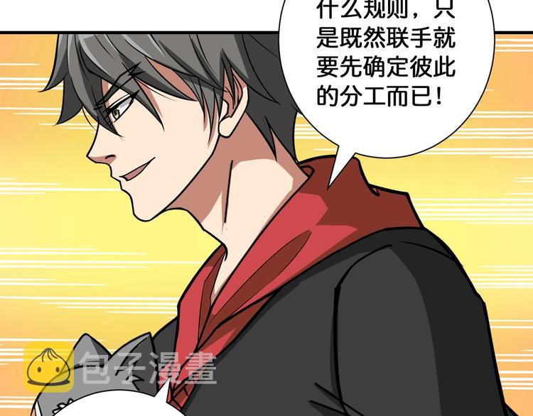第93话 有钱就完事了25