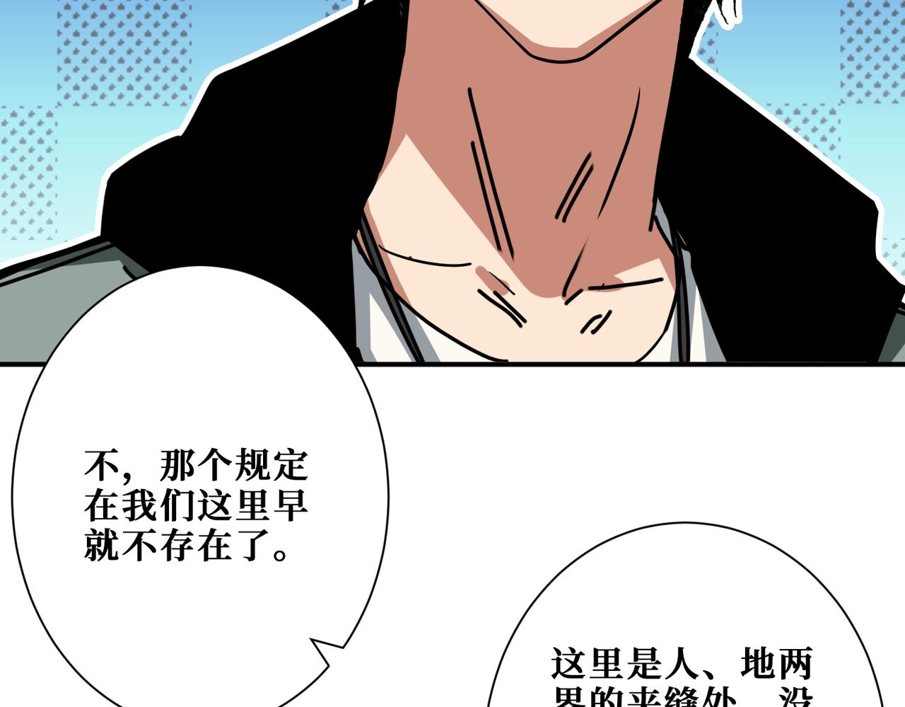 第296话 通往地界的方法27