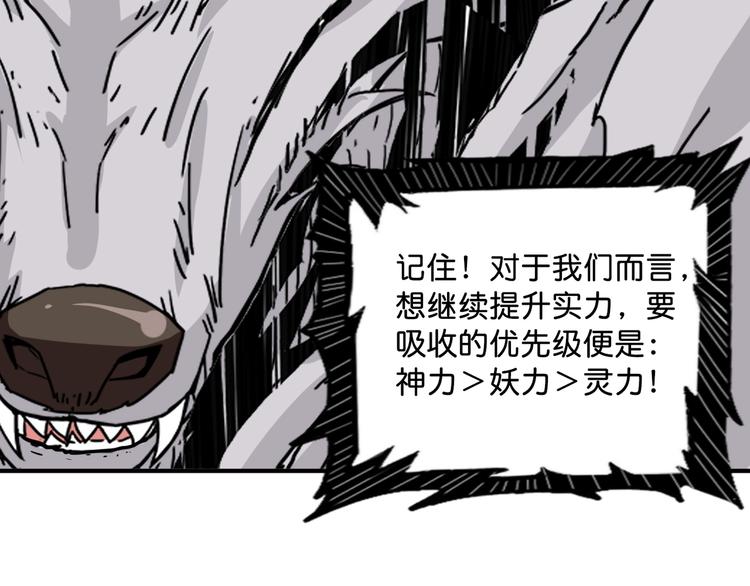 第143话 少年？搏一把不？76