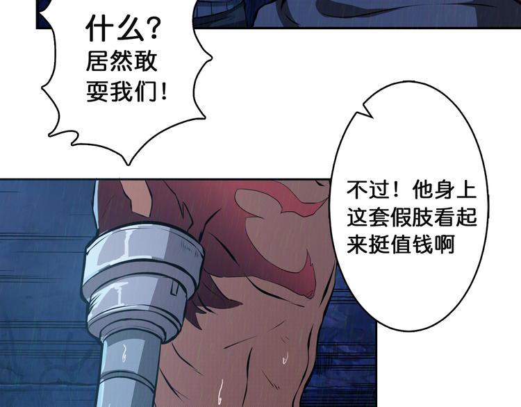 第2话 屈辱24