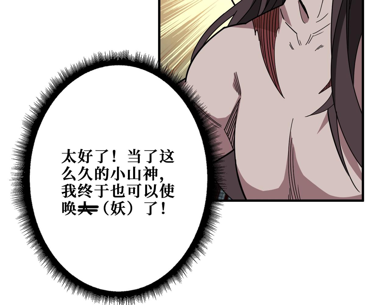 第347话 毕方阁的神明83
