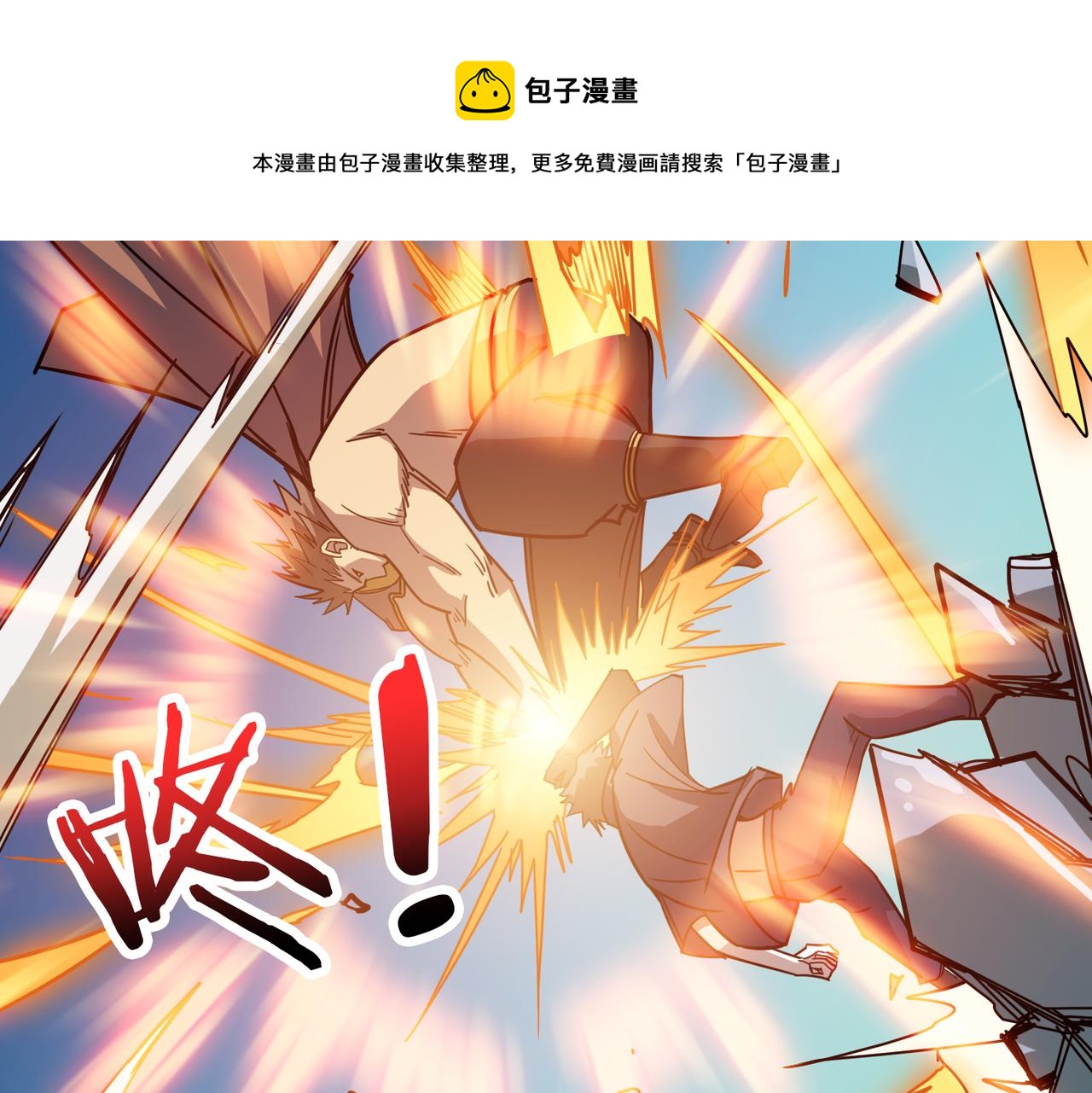 第274话 耀斑18