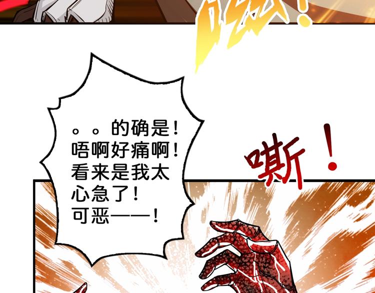 第56话 男人间的信任！103