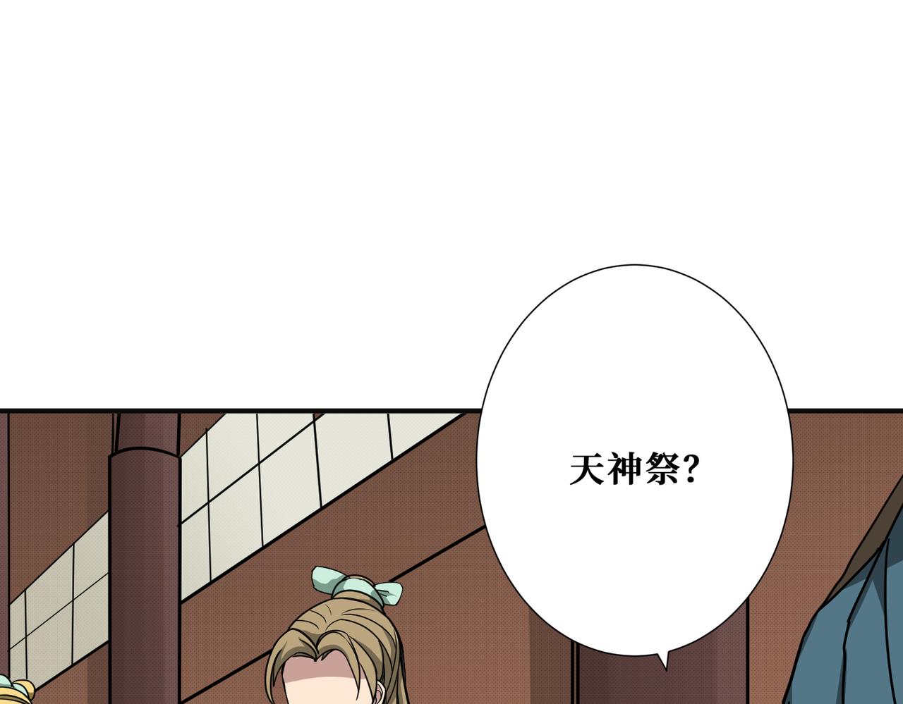 第278话 换了，又没完全换15