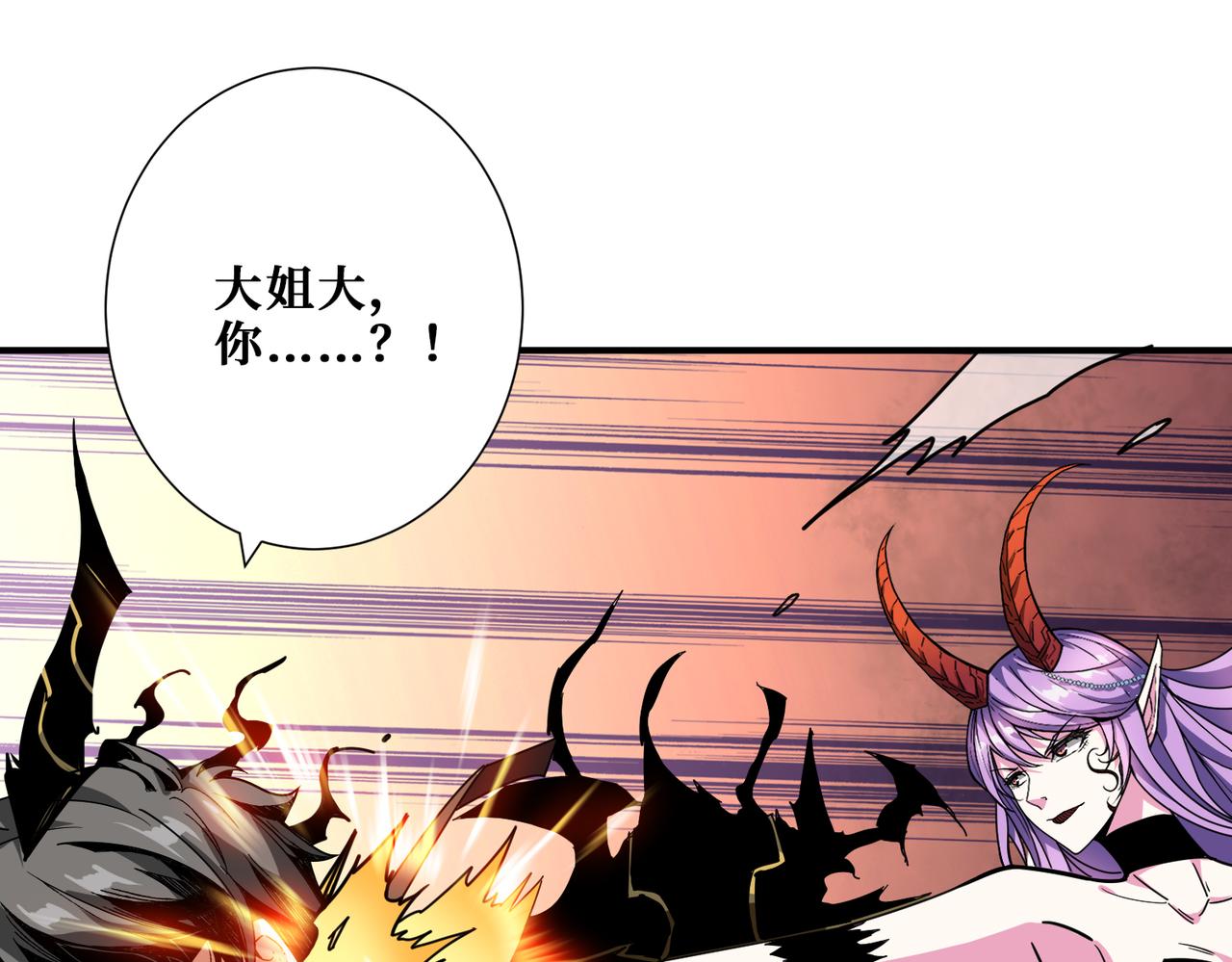 第319话 平平无奇的普通人类43