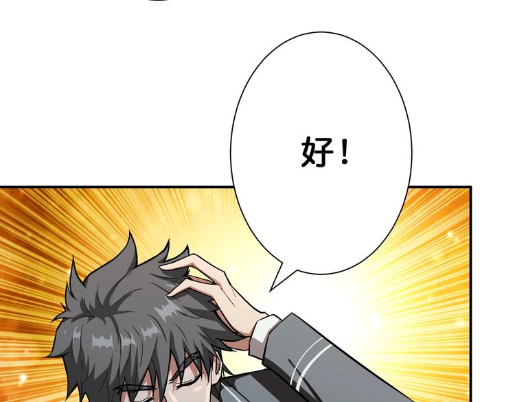 第54话 女主播的唇印23