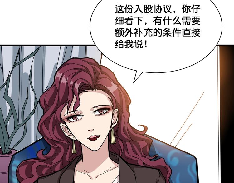 第132话 霸道总裁二狗子66