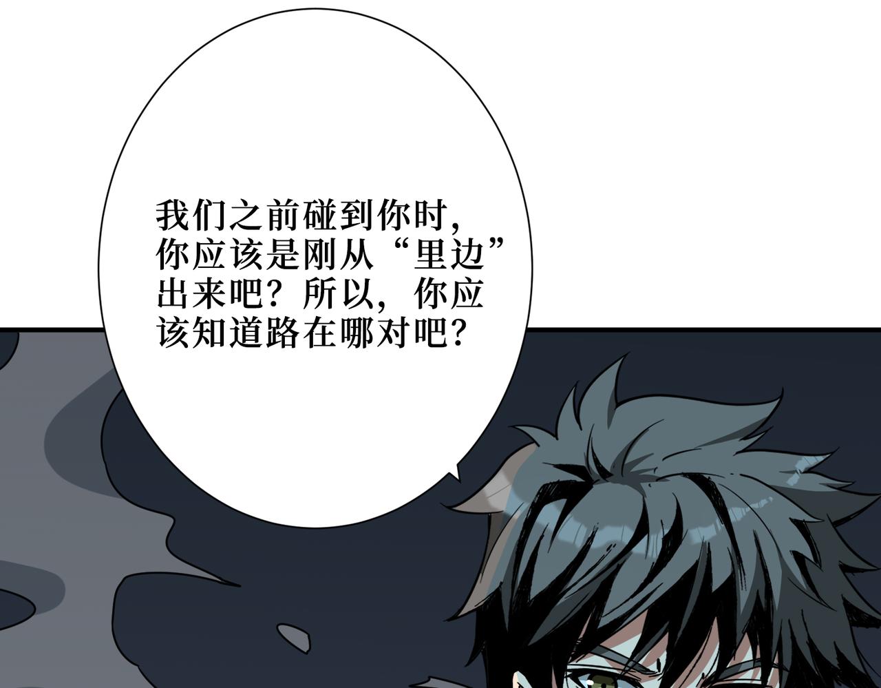 第289话 幽冥之间79