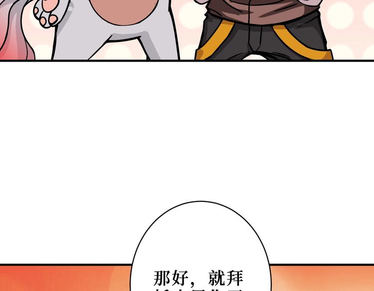 第223话 集齐七颗龙珠！92