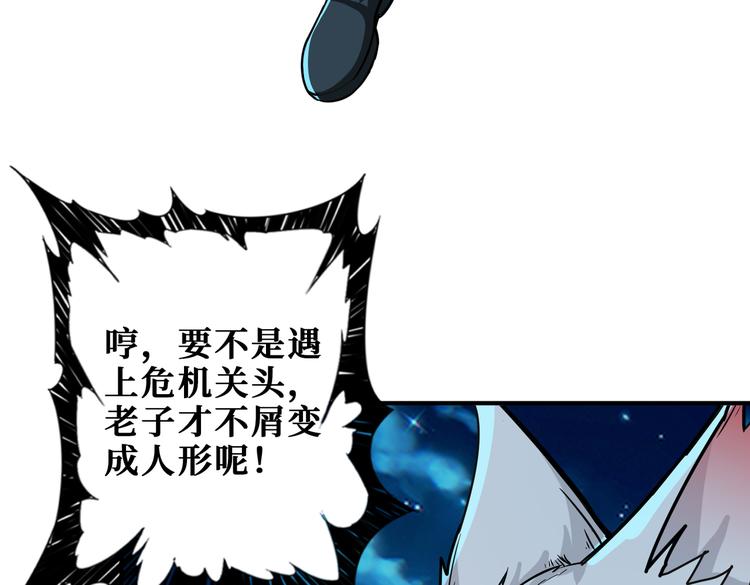 第253话 夥伴.76