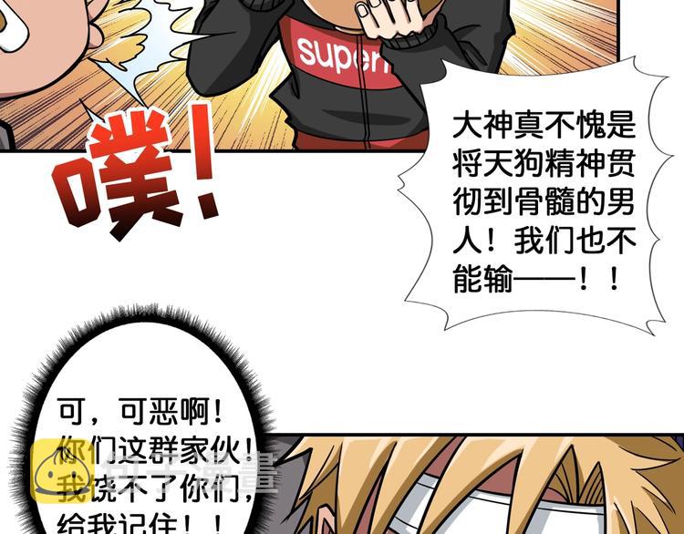 第103话 被支配的恐惧44
