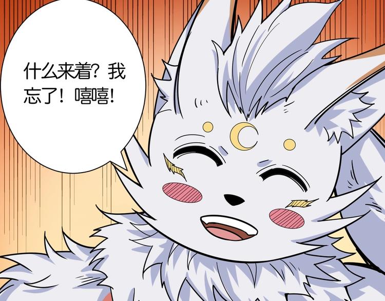 第136话 新的发现84
