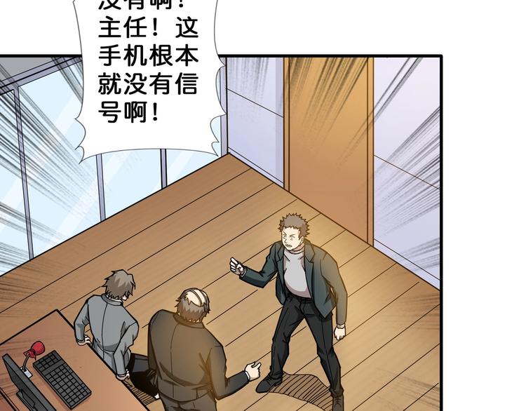 第55话 邪气侵蚀68