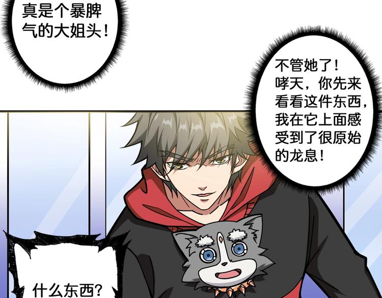 第93话 有钱就完事了84