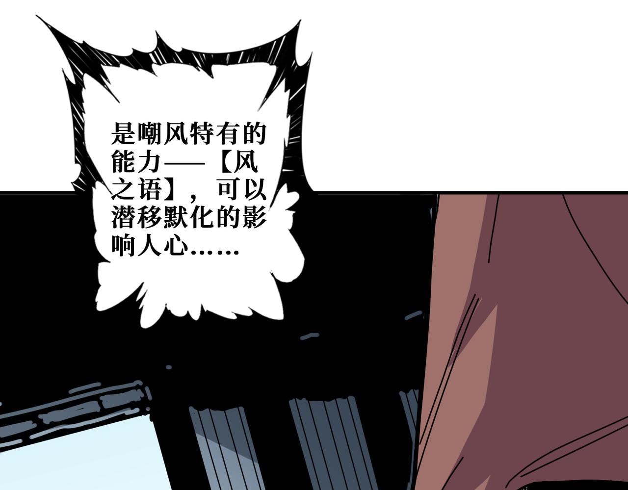 第285话 风之语28