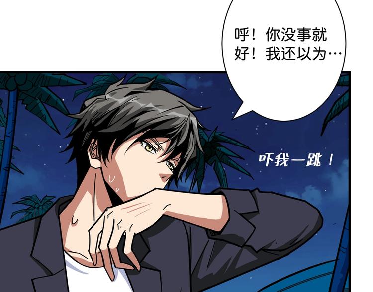 第141话 火神27