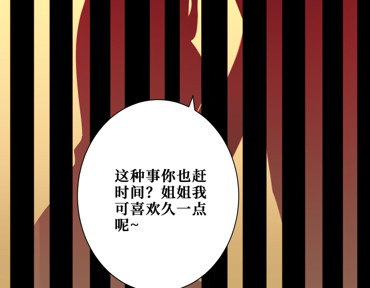 第356话 我有一把大宝剑138