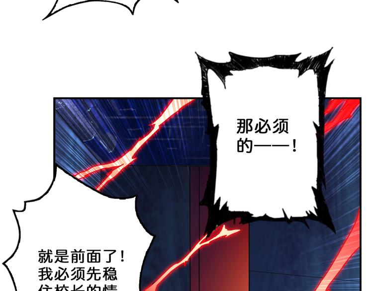 第56话 男人间的信任！77
