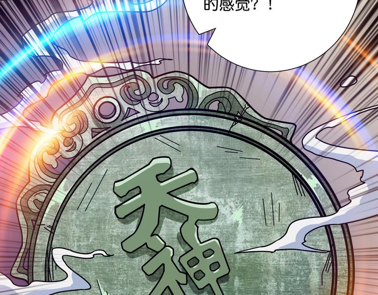 第143话 少年？搏一把不？86