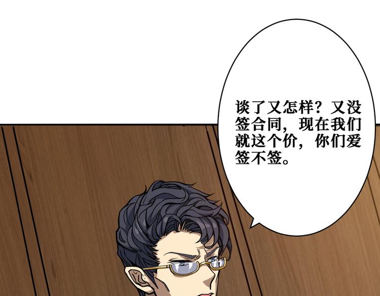 第224话 帝君出手，包君满意11
