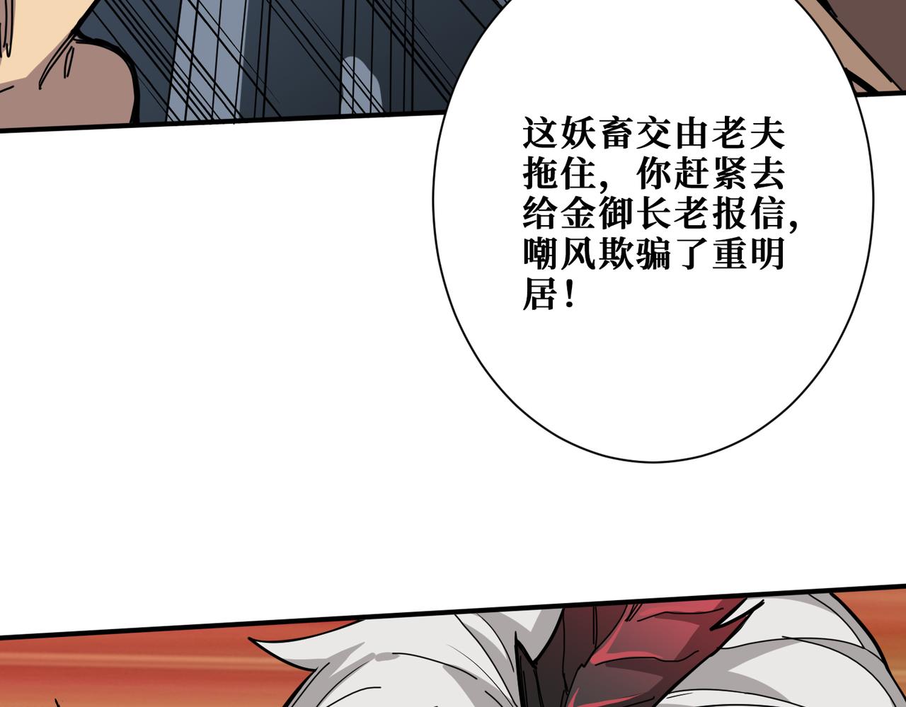 第285话 风之语33
