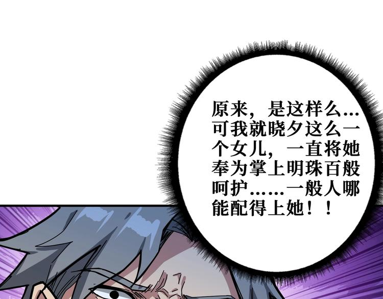第186话 狗子82