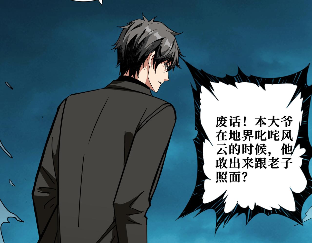 第315话 善与恶62