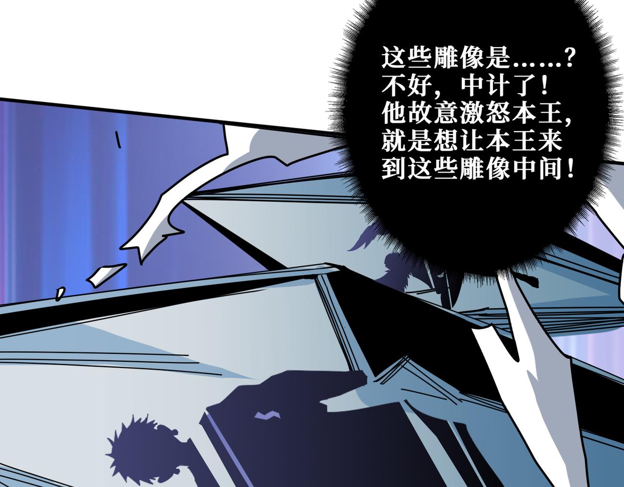 第333话 地界至强3