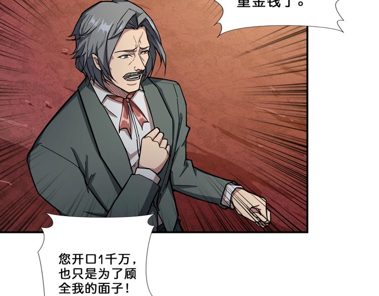 第51话 香闺内的神秘叫声96