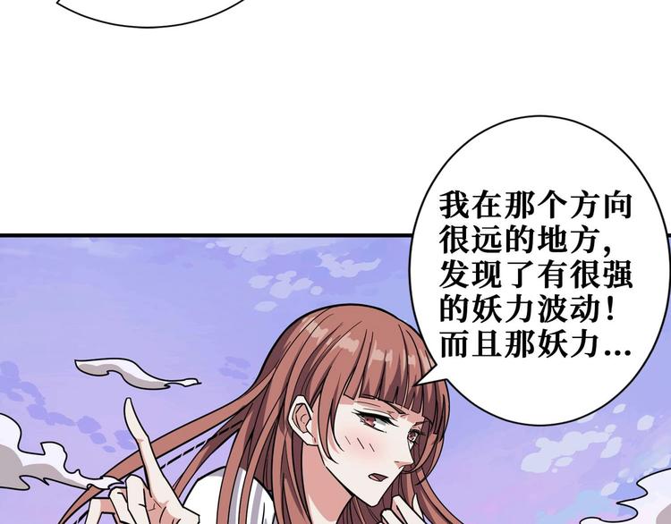 第177话 找寻嫦娥71
