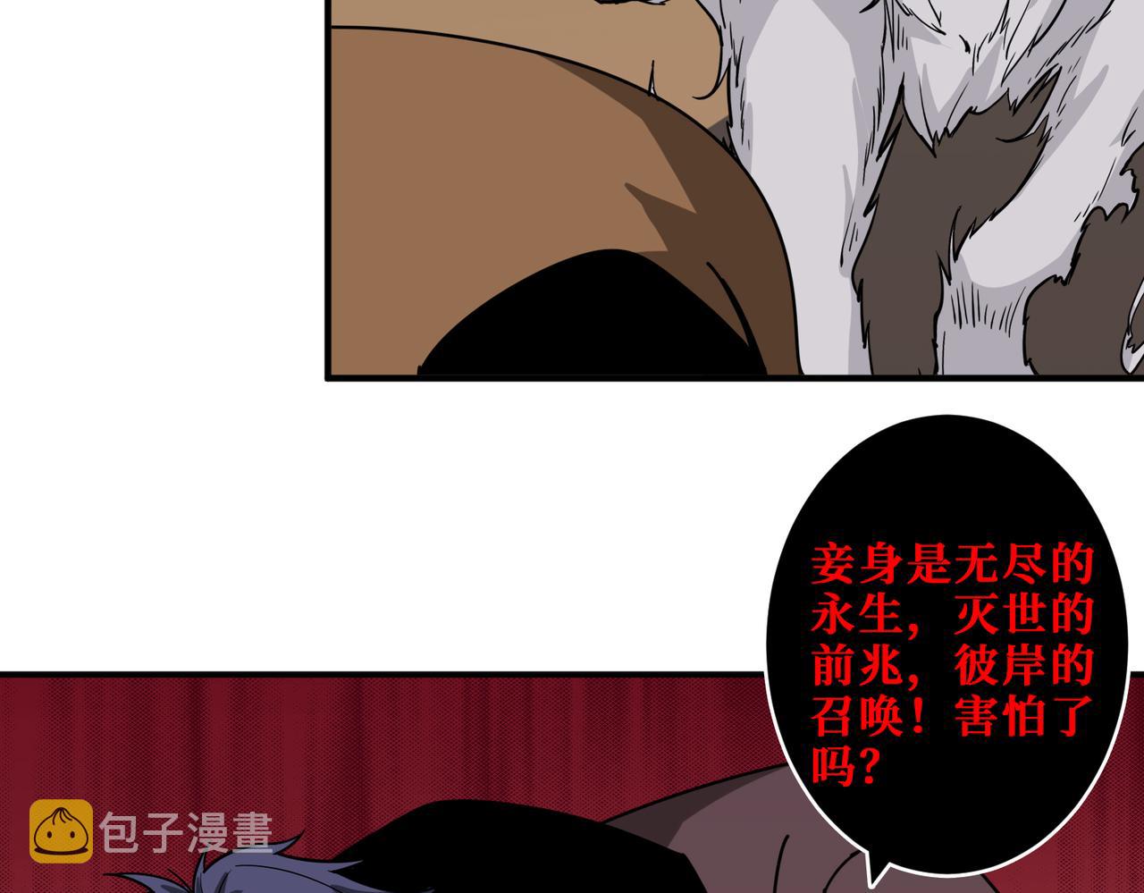 第339话 冰火两重天50