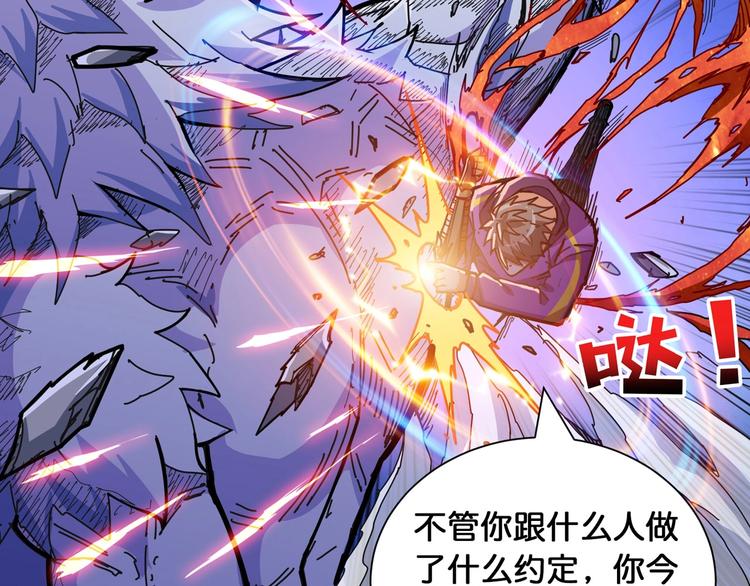 第119话 “一成”能力教做人57