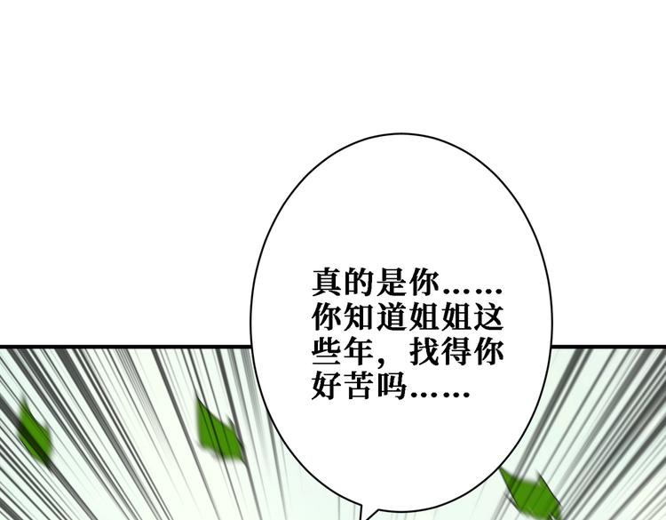 第217话 让我们去找点乐子吧83
