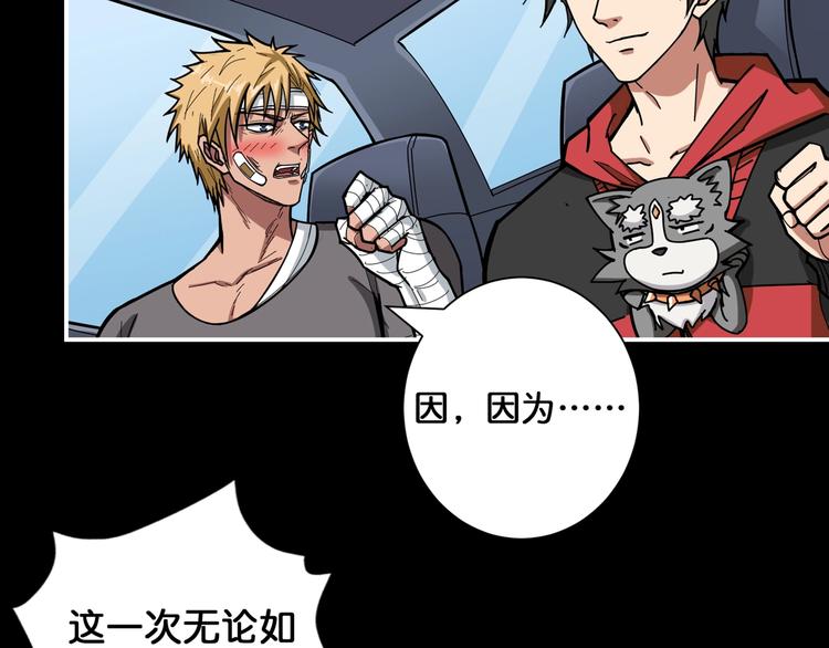第101话 不要怂！就是干！6