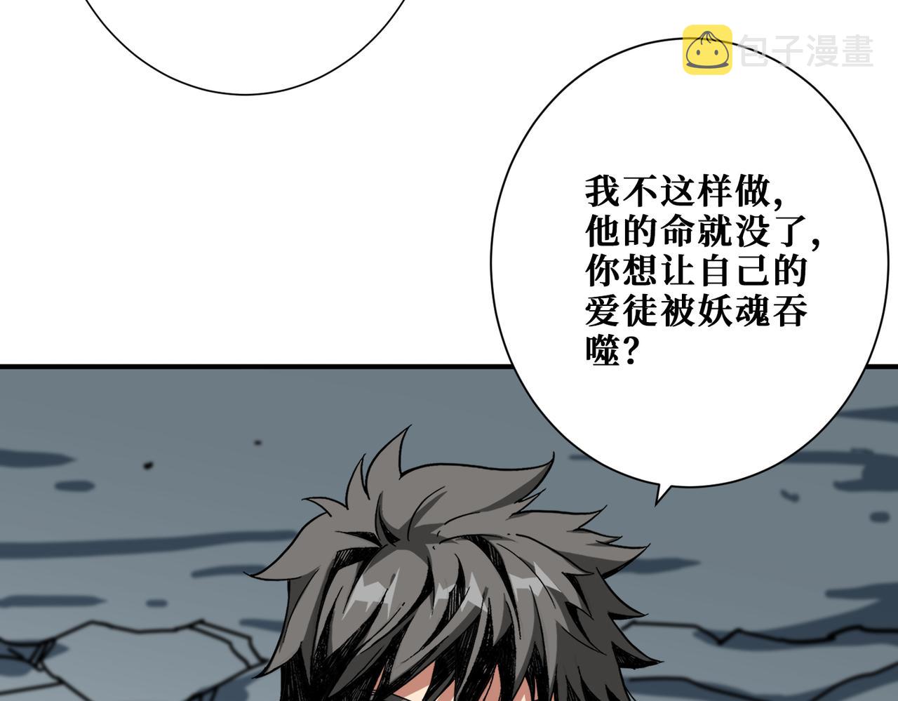 第349话 制霸毕方阁90