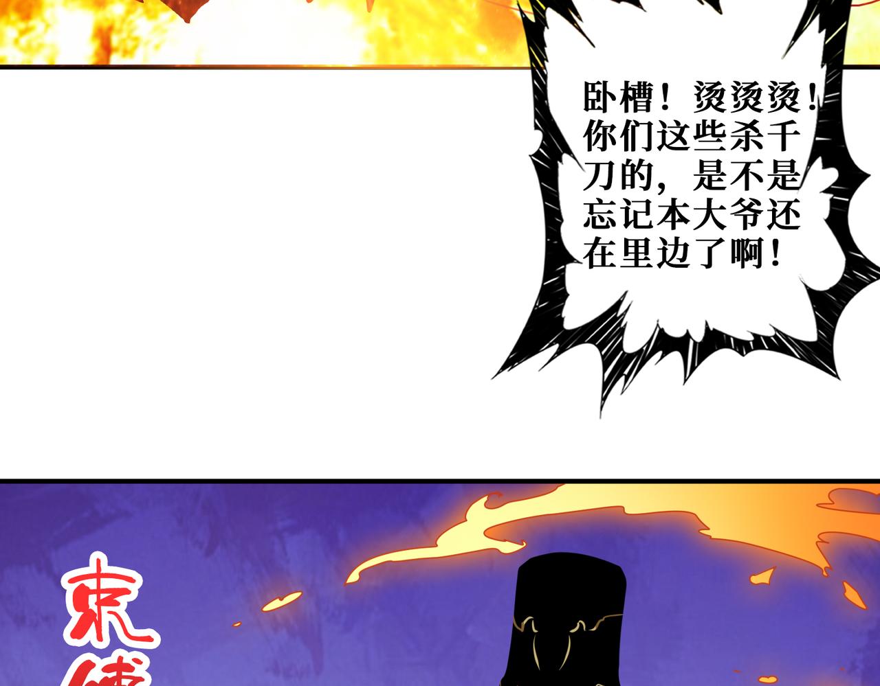 第318话 地界之神2