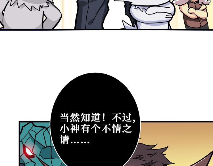 第238话 高手过招，招招有病73