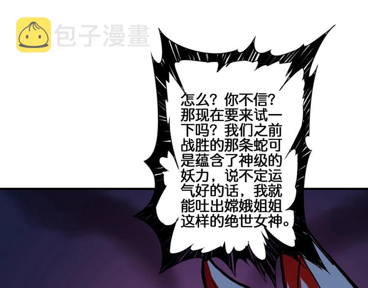 第29话 新的能力57
