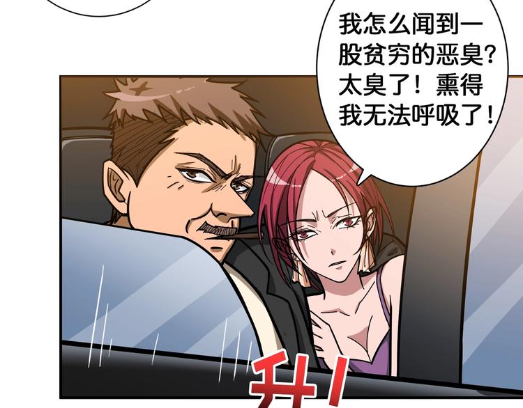 第104话 唯有装13使我快乐42