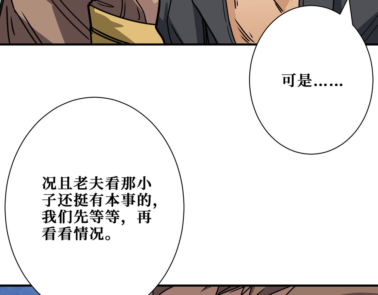 第279话 海市蜃楼73