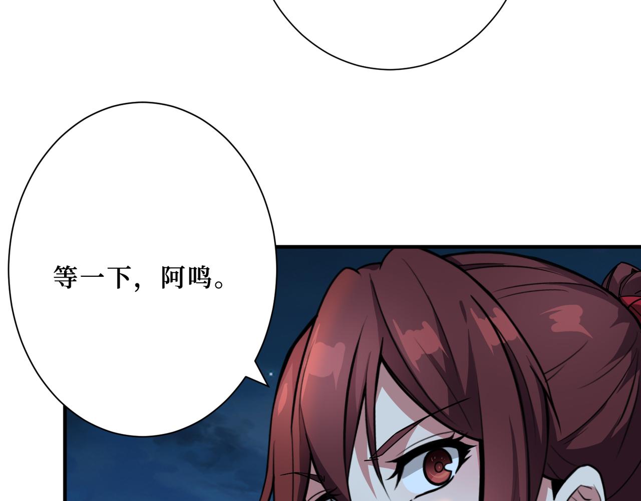 第307话 向我泄火79