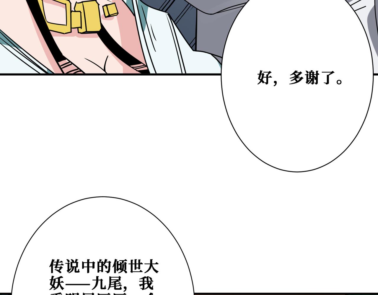 第283话 收手吧，阿鸣124