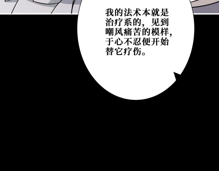 第262话 秘境过往22