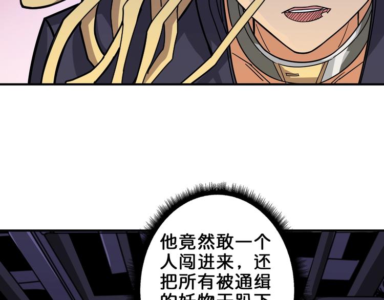 第154话 她是我罩的76